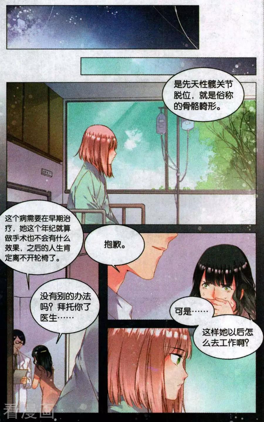 第7话 邮票上的少女（中）-第7话