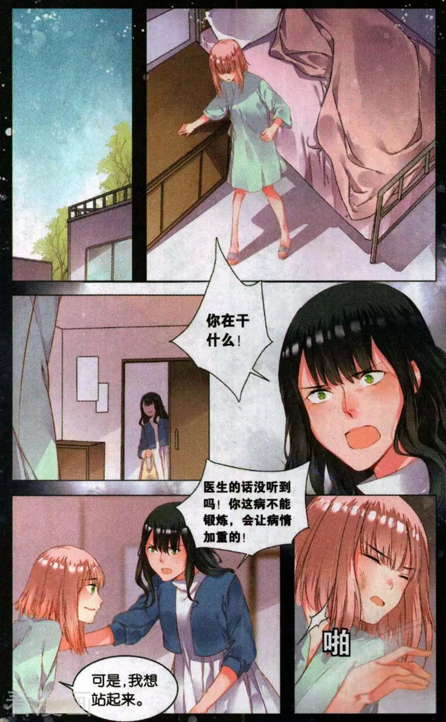 第7话 邮票上的少女（中）-第7话