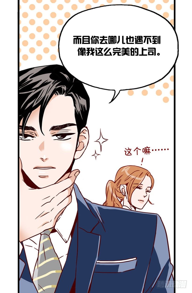 拒绝-第11话