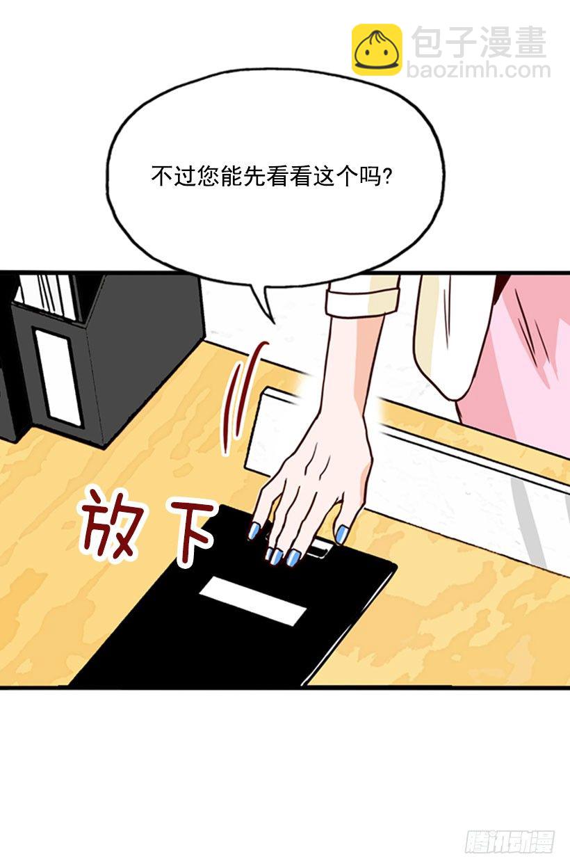 拒绝-第11话