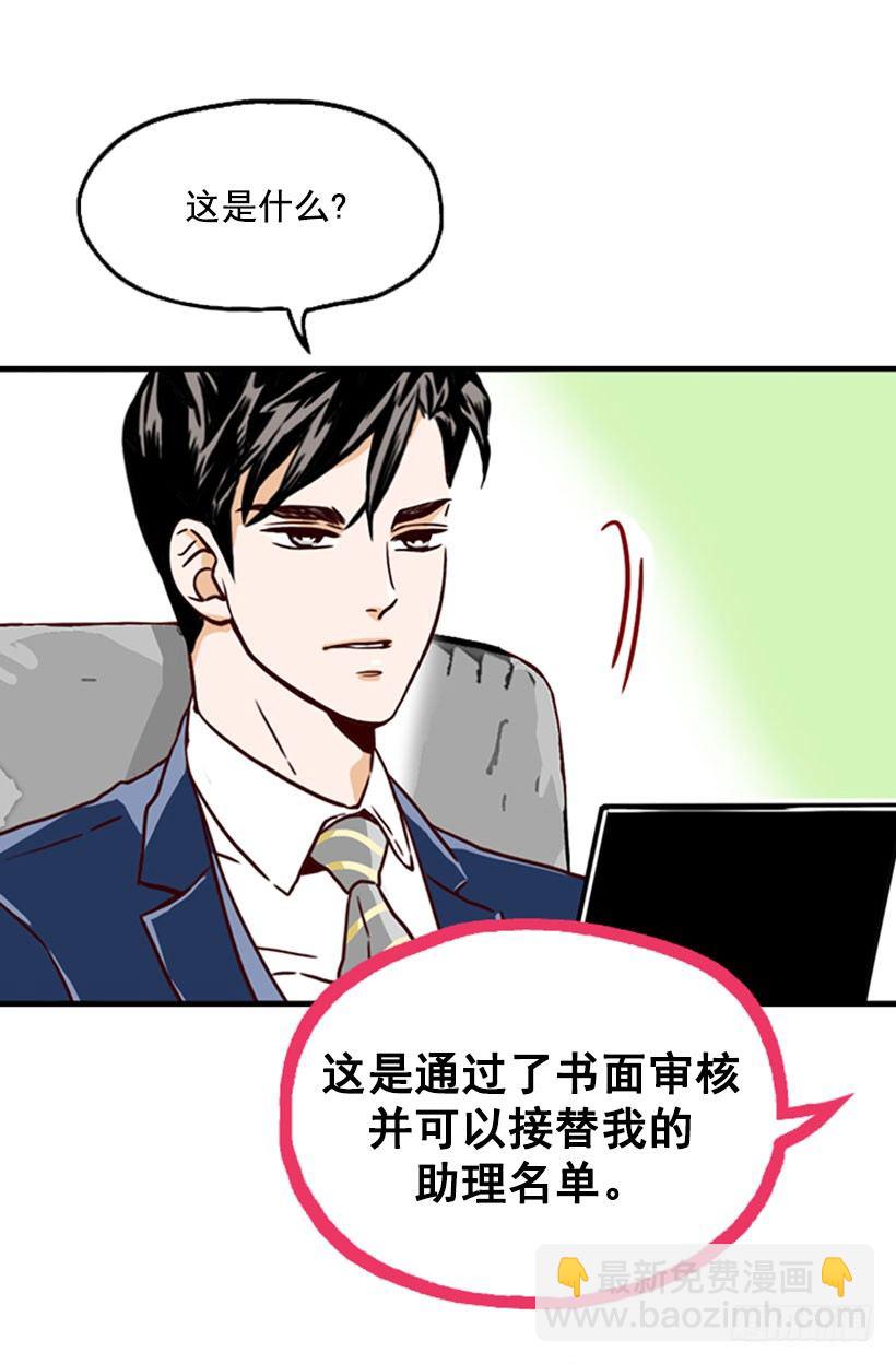 拒绝-第11话
