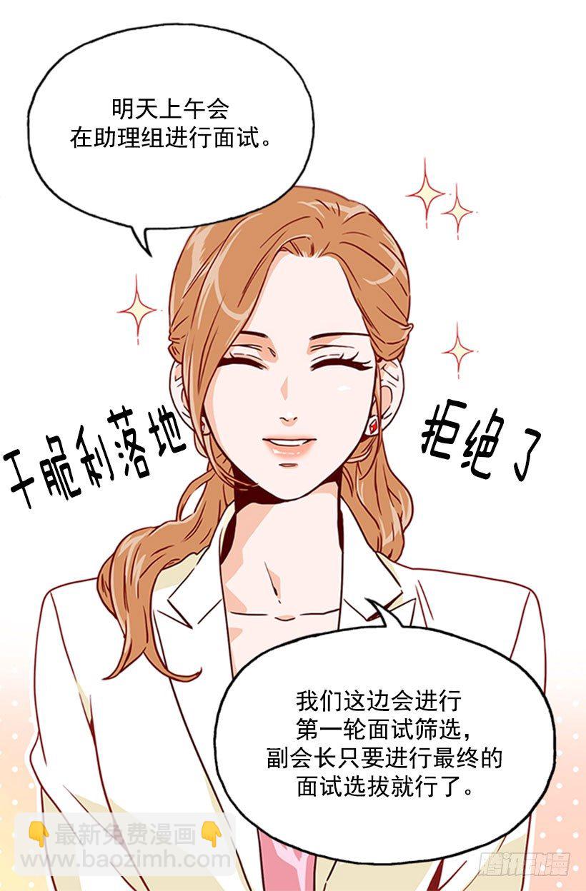拒绝-第11话