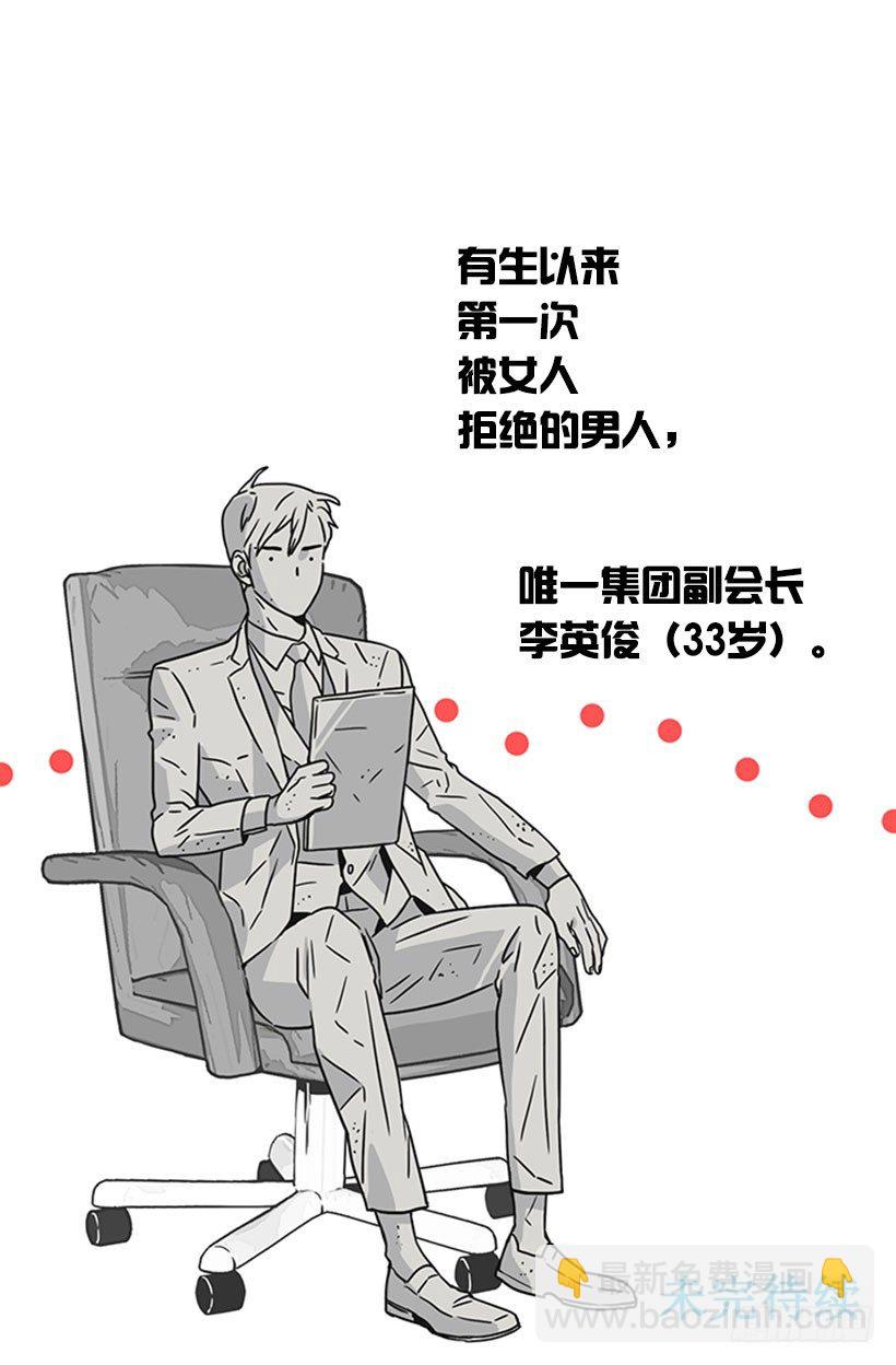 拒绝-第11话