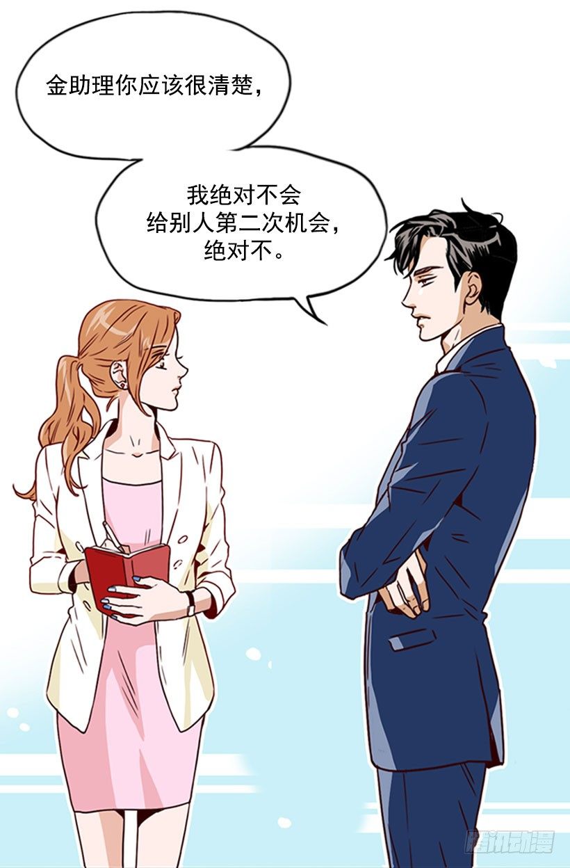 拒绝-第11话