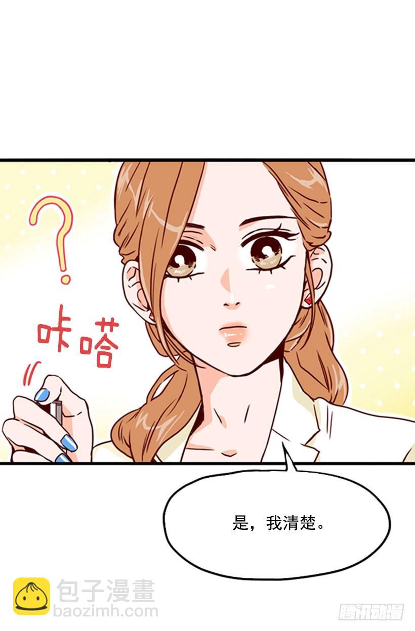 拒绝-第11话