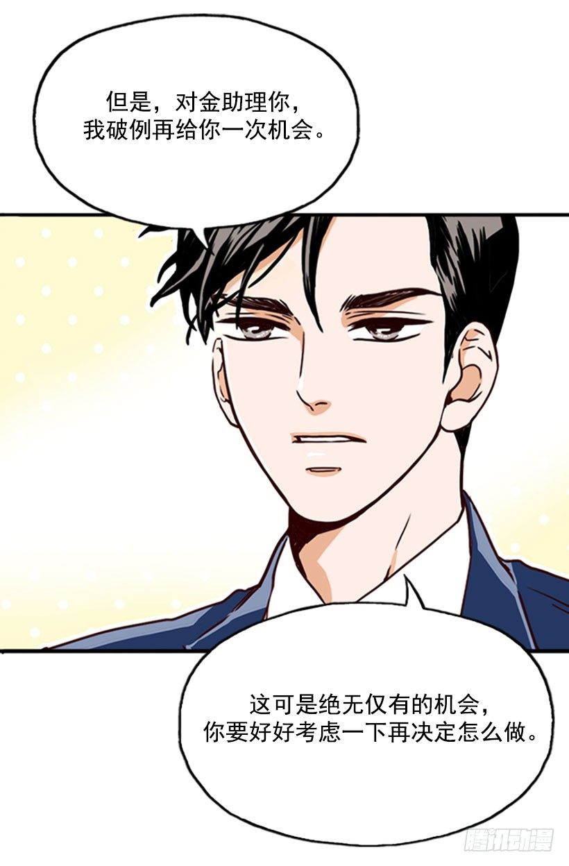 拒绝-第11话