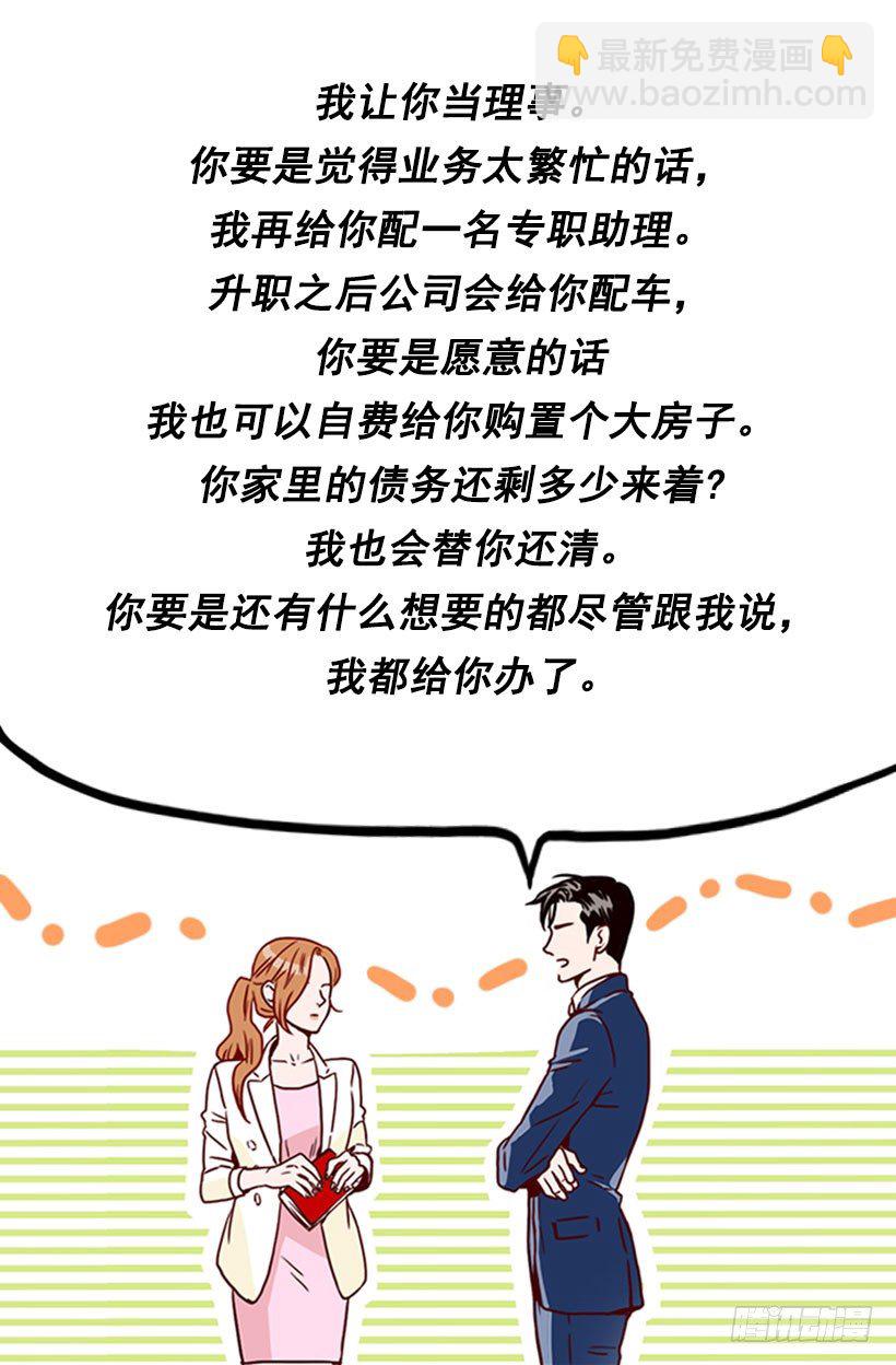 拒绝-第11话