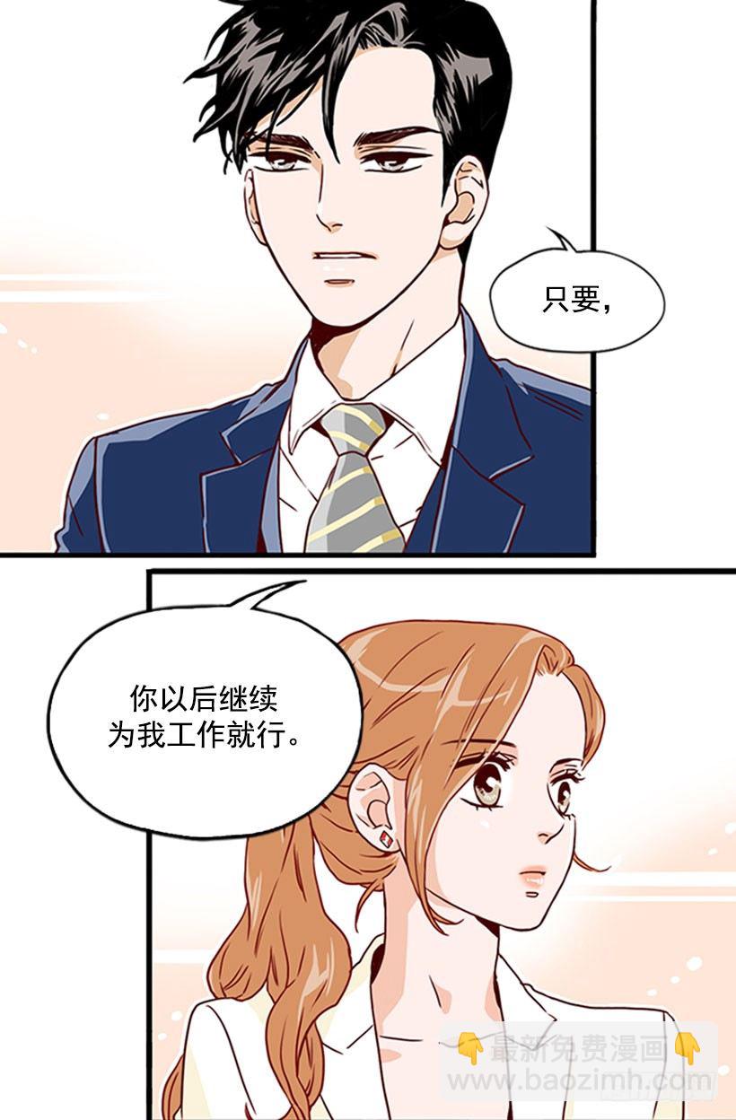 拒绝-第11话