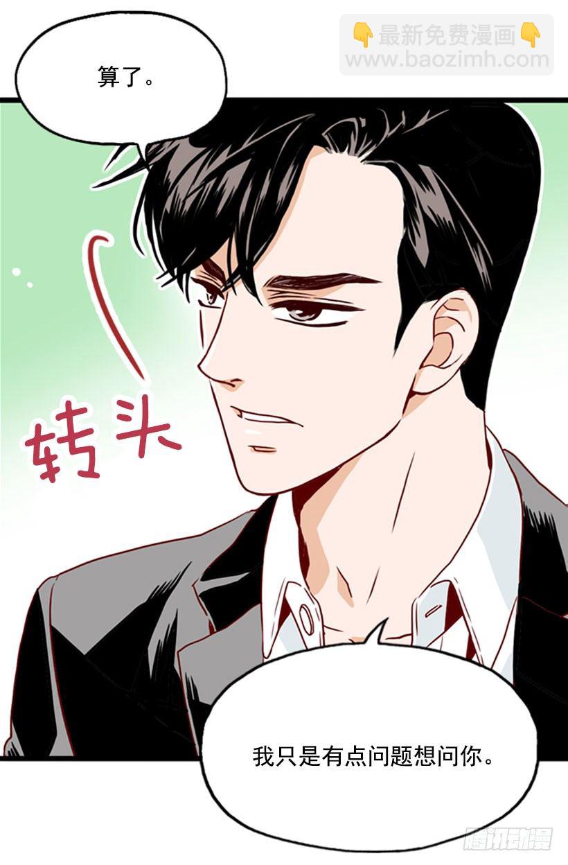 隐瞒交往-第15话