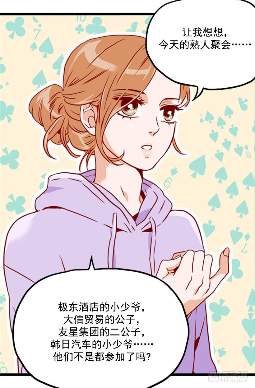 隐瞒交往-第15话