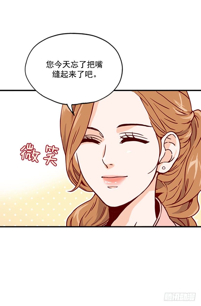 无微不至的金助理-第3话