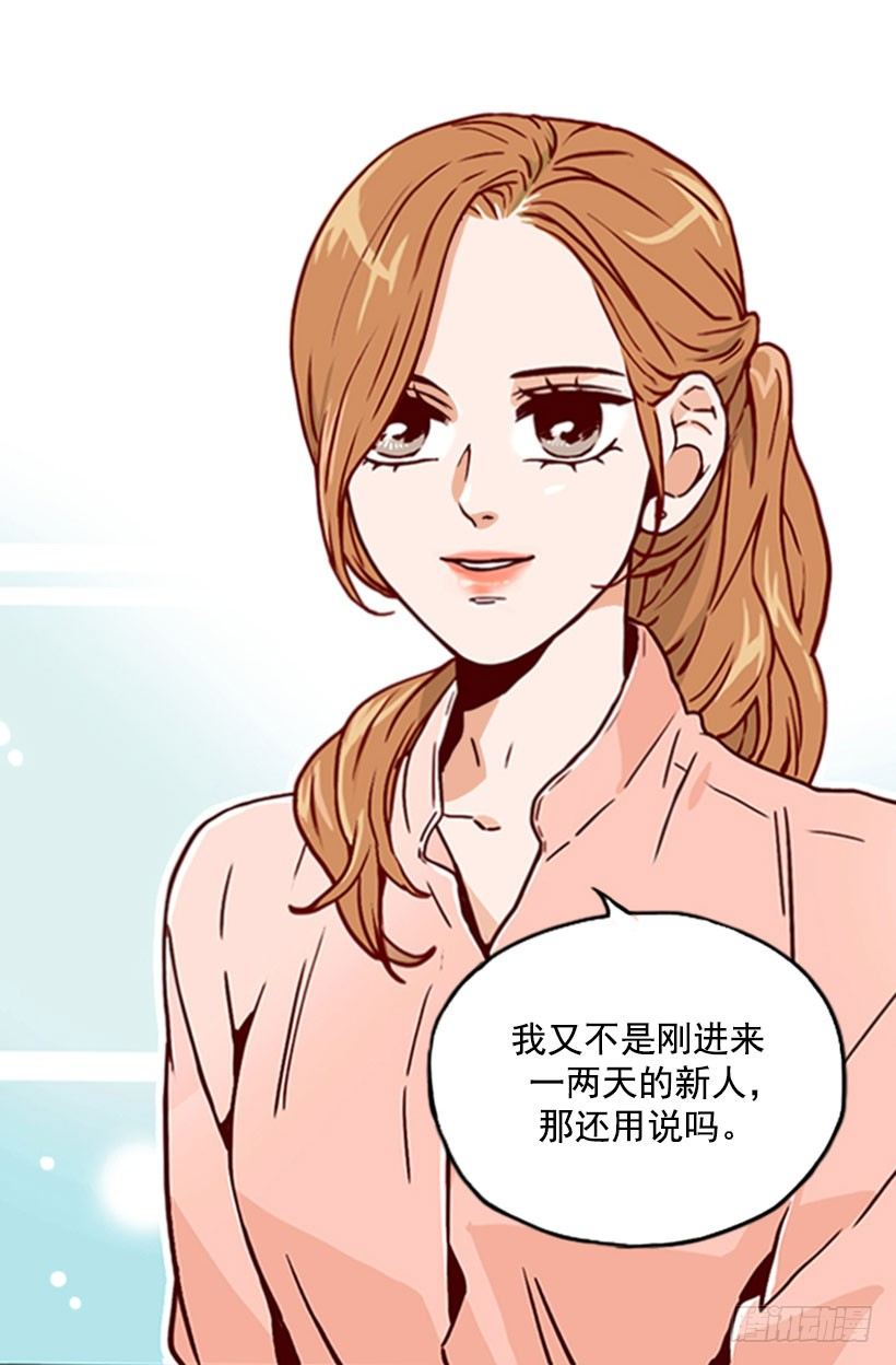 无微不至的金助理-第3话