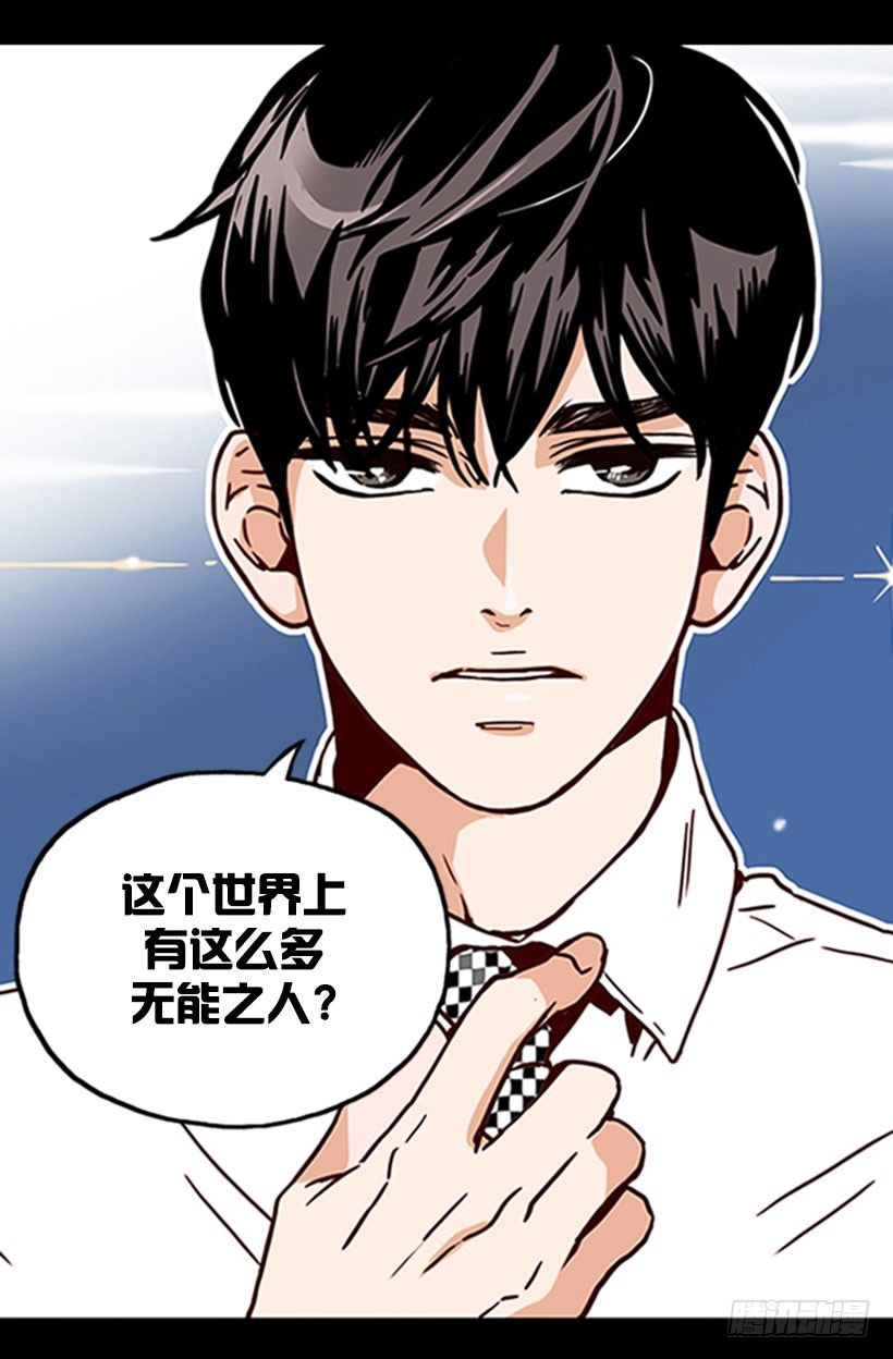 无微不至的金助理-第3话
