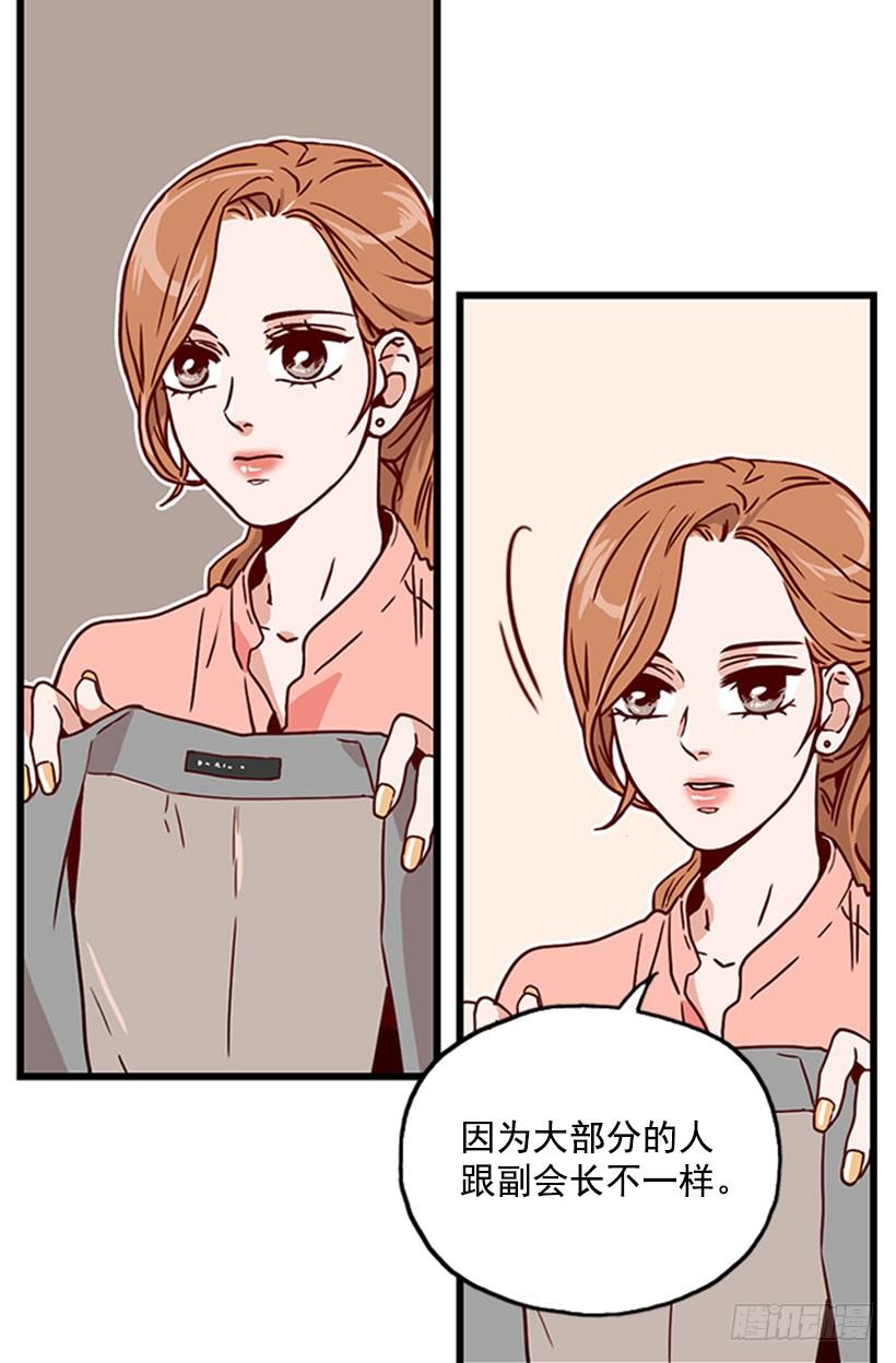 无微不至的金助理-第3话