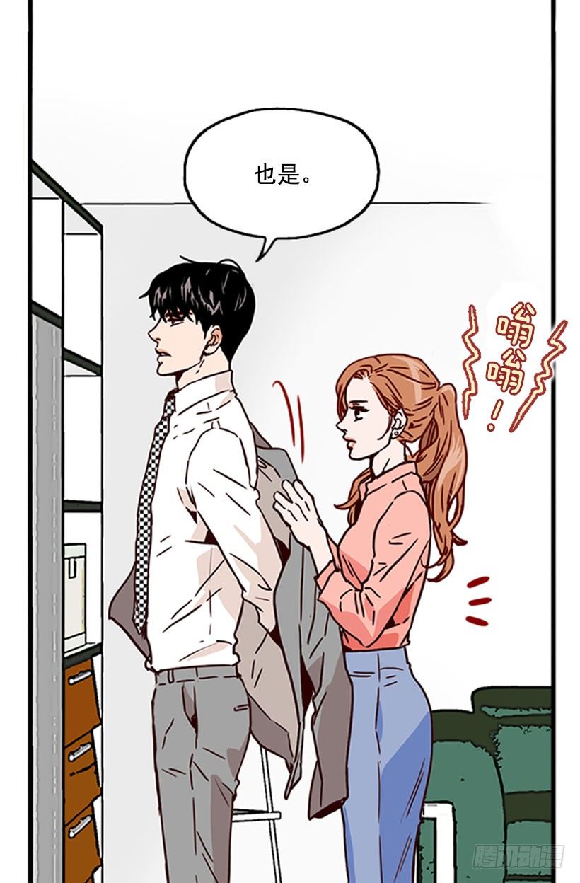 无微不至的金助理-第3话