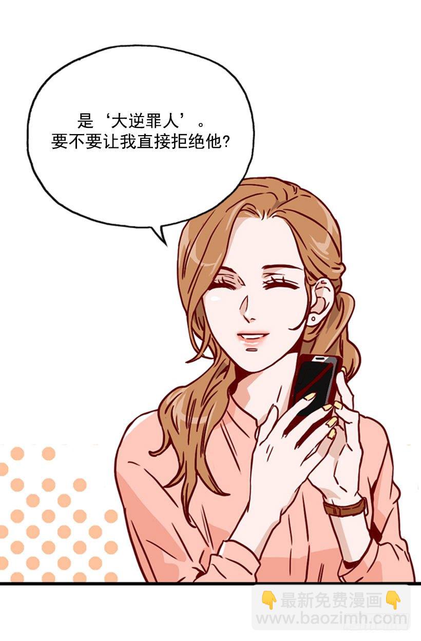 无微不至的金助理-第3话