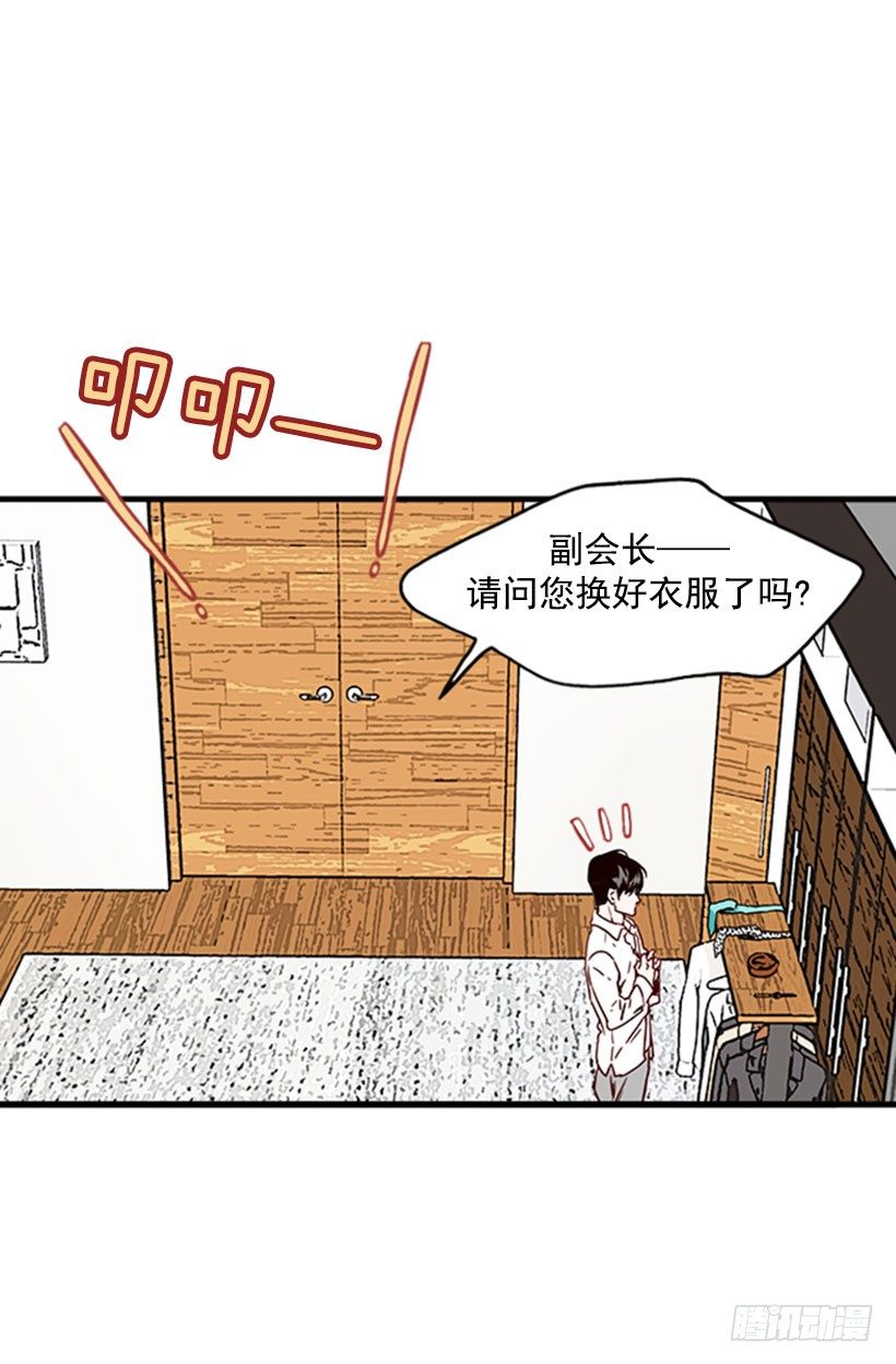 无微不至的金助理-第3话