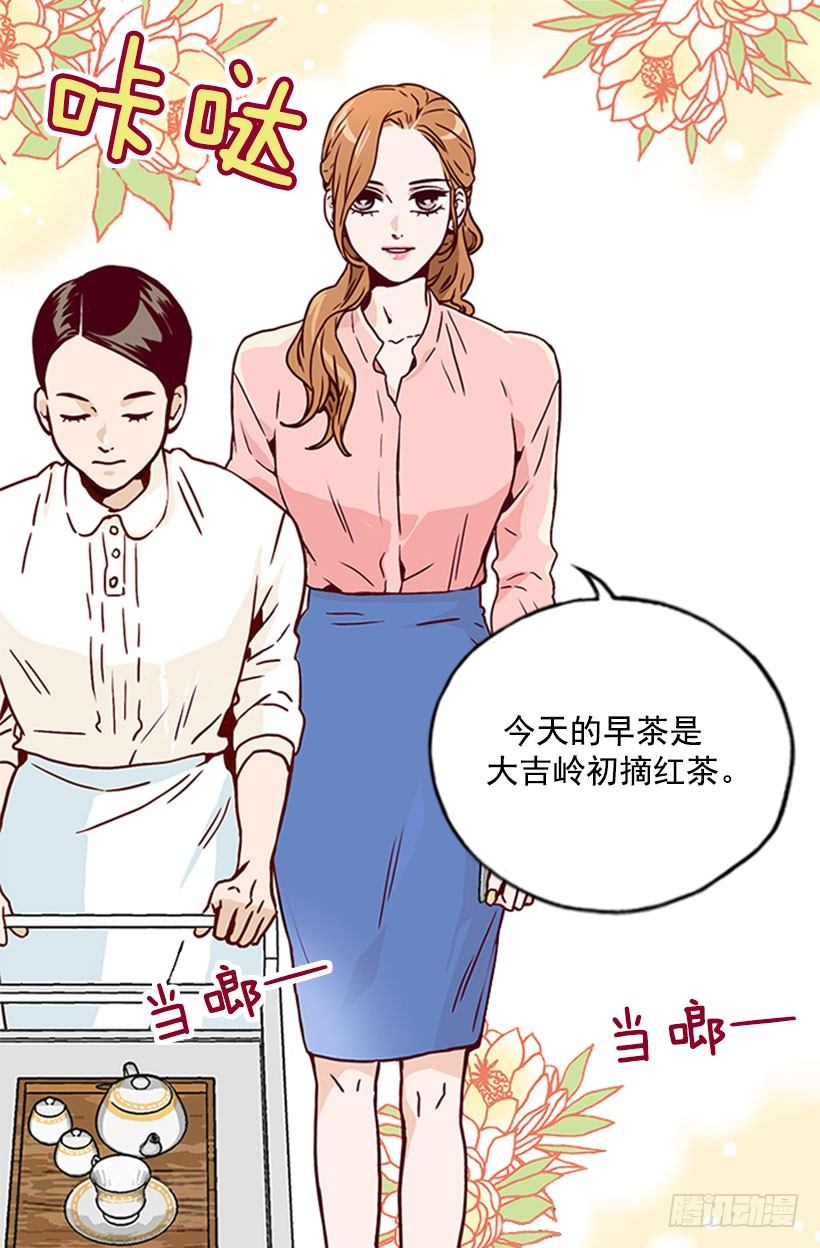 无微不至的金助理-第3话