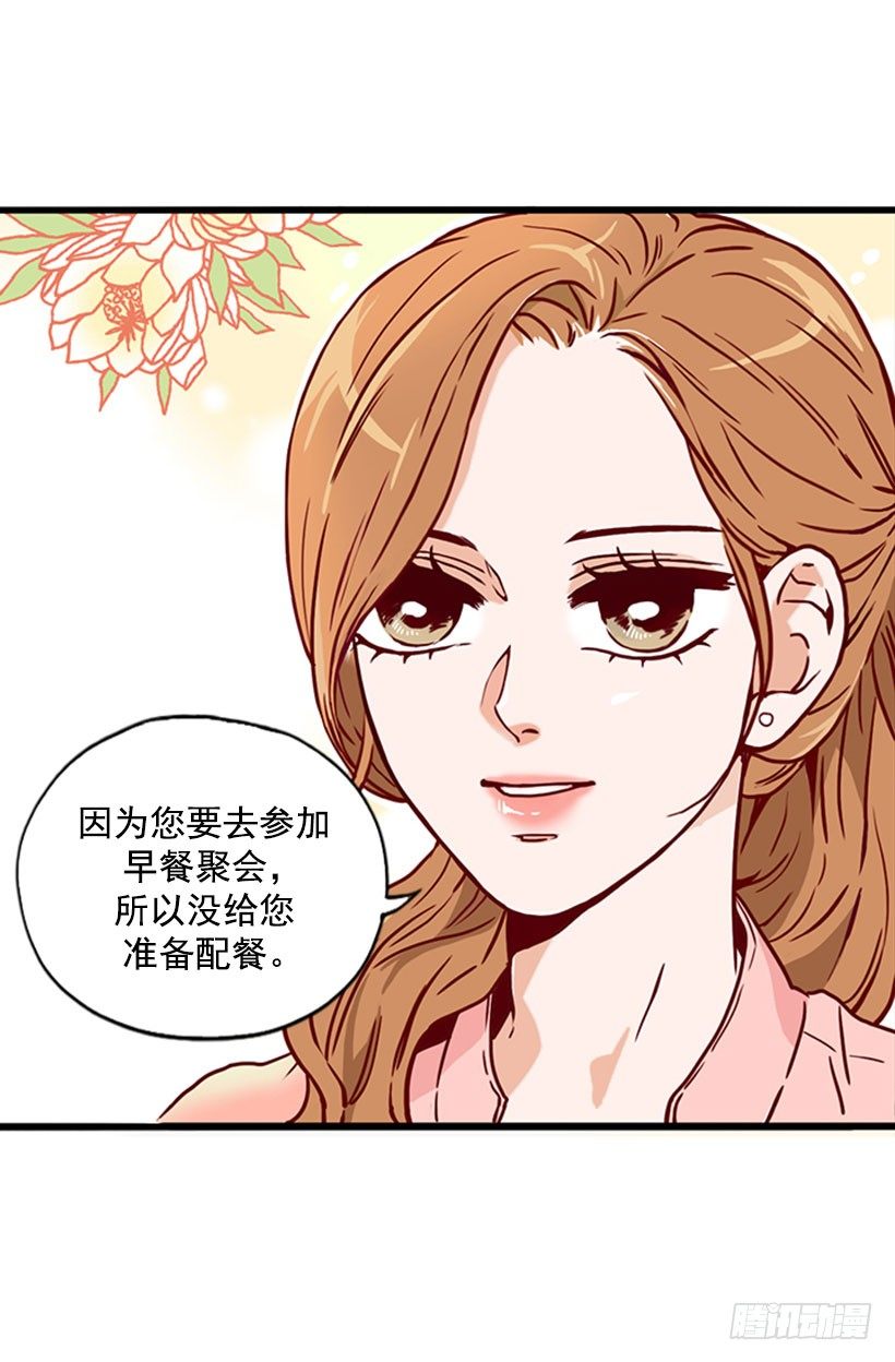 无微不至的金助理-第3话