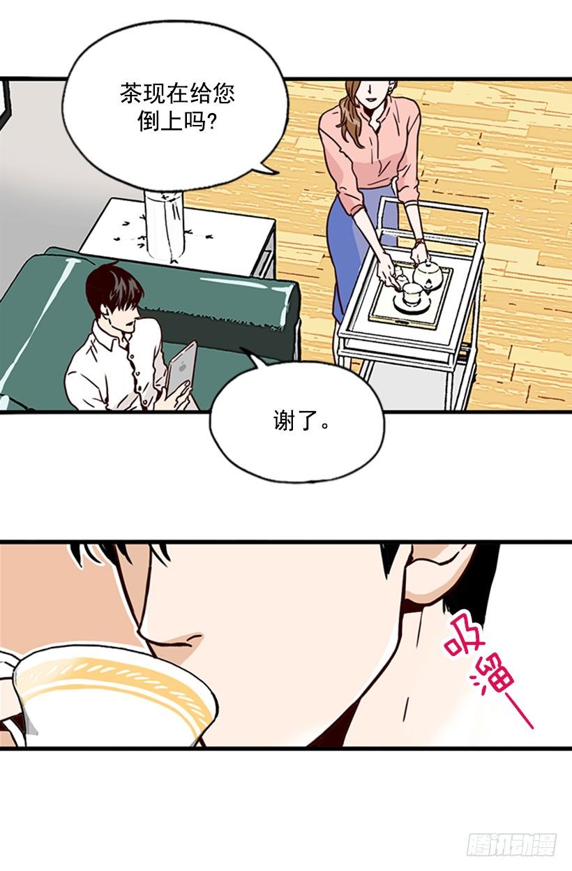 无微不至的金助理-第3话