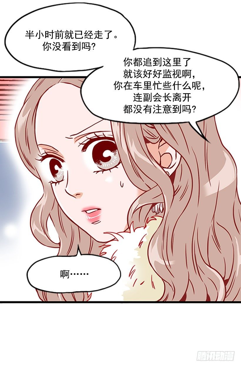 吴智兰闯入-第21话