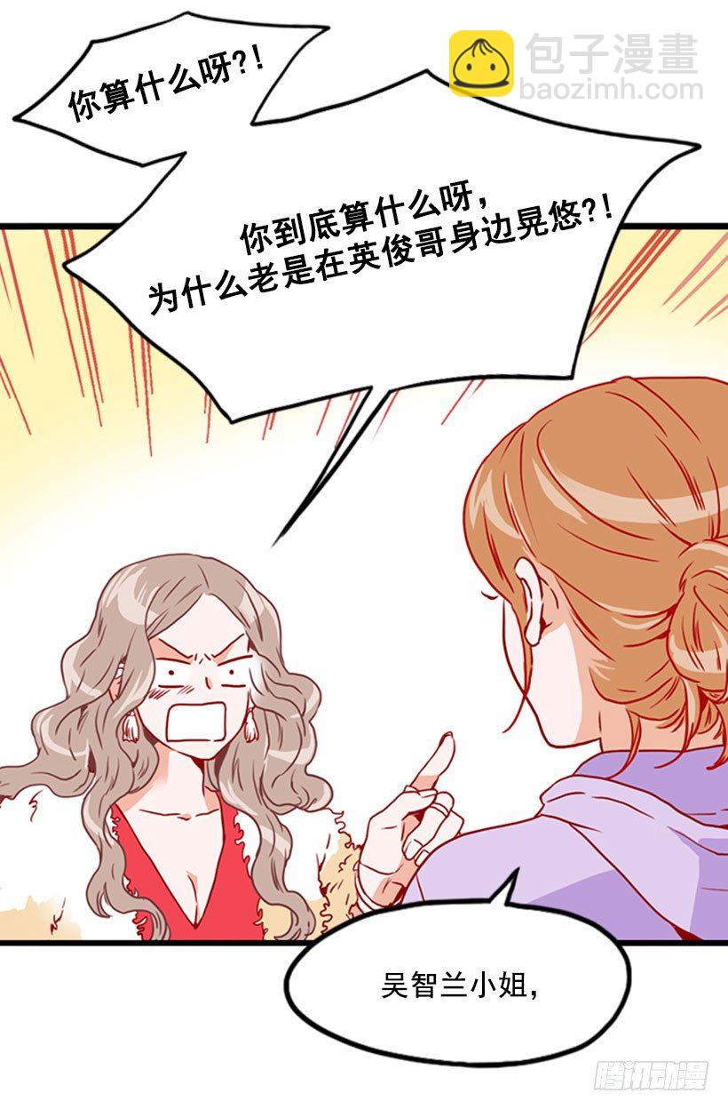 吴智兰闯入-第21话