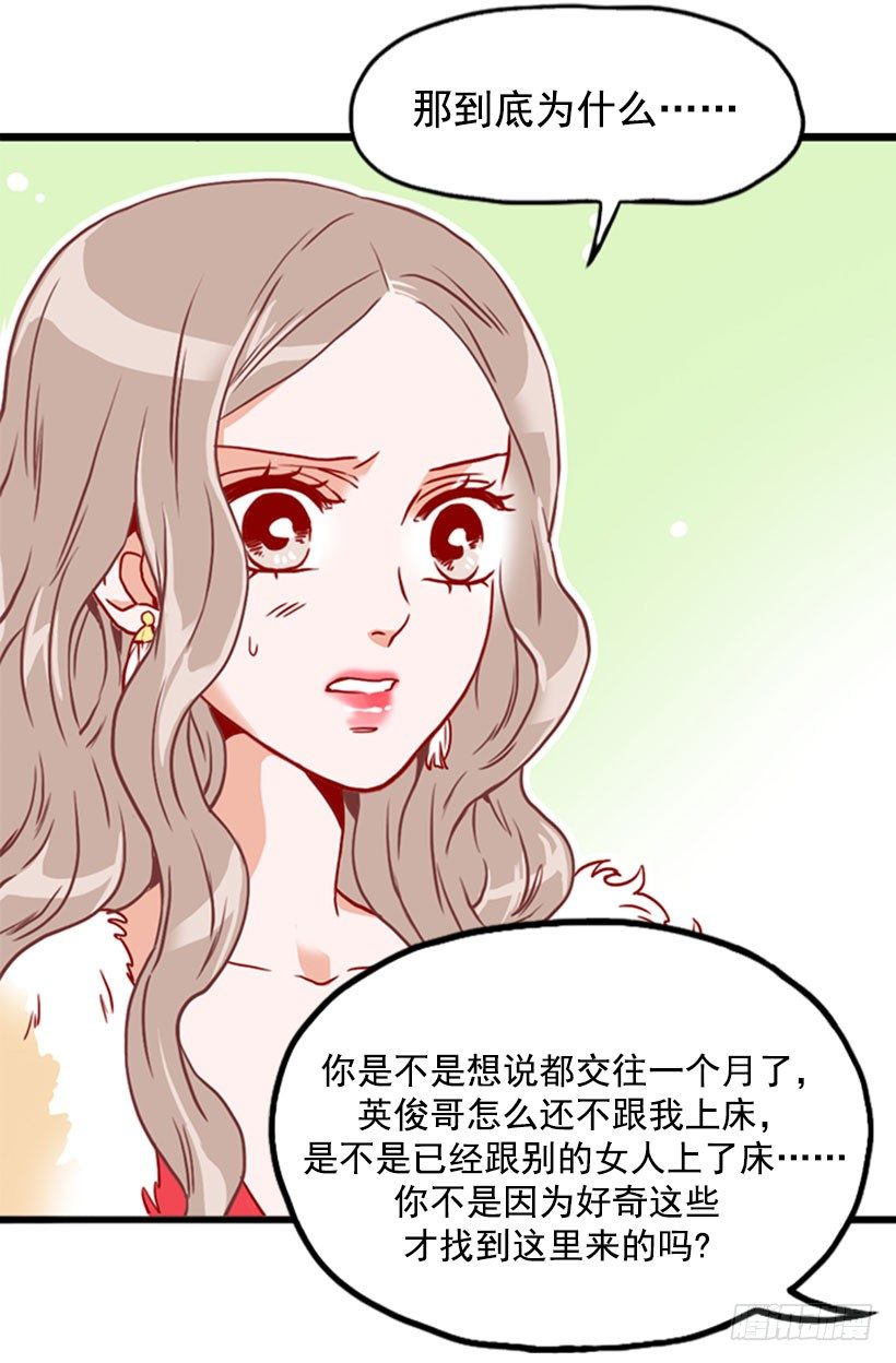 吴智兰闯入-第21话