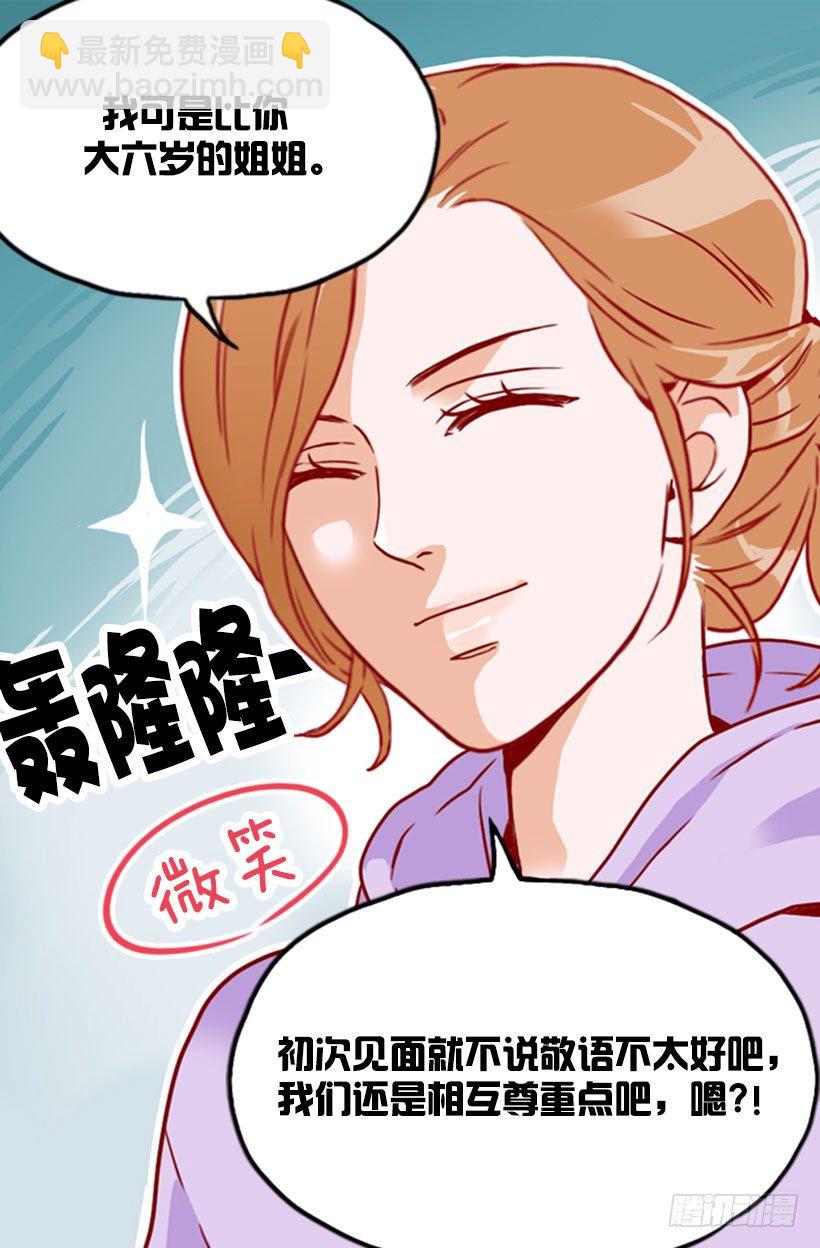 吴智兰闯入-第21话