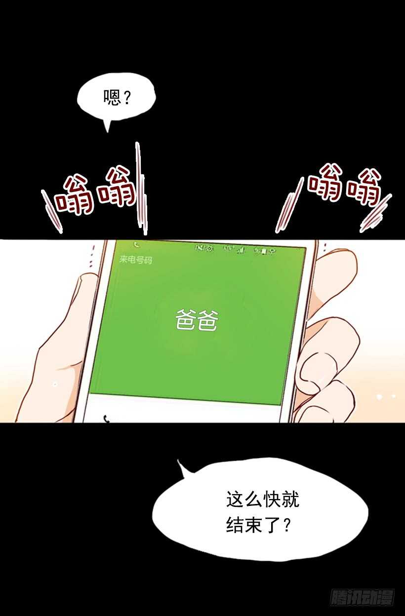 父母之心(1/2)-第47话