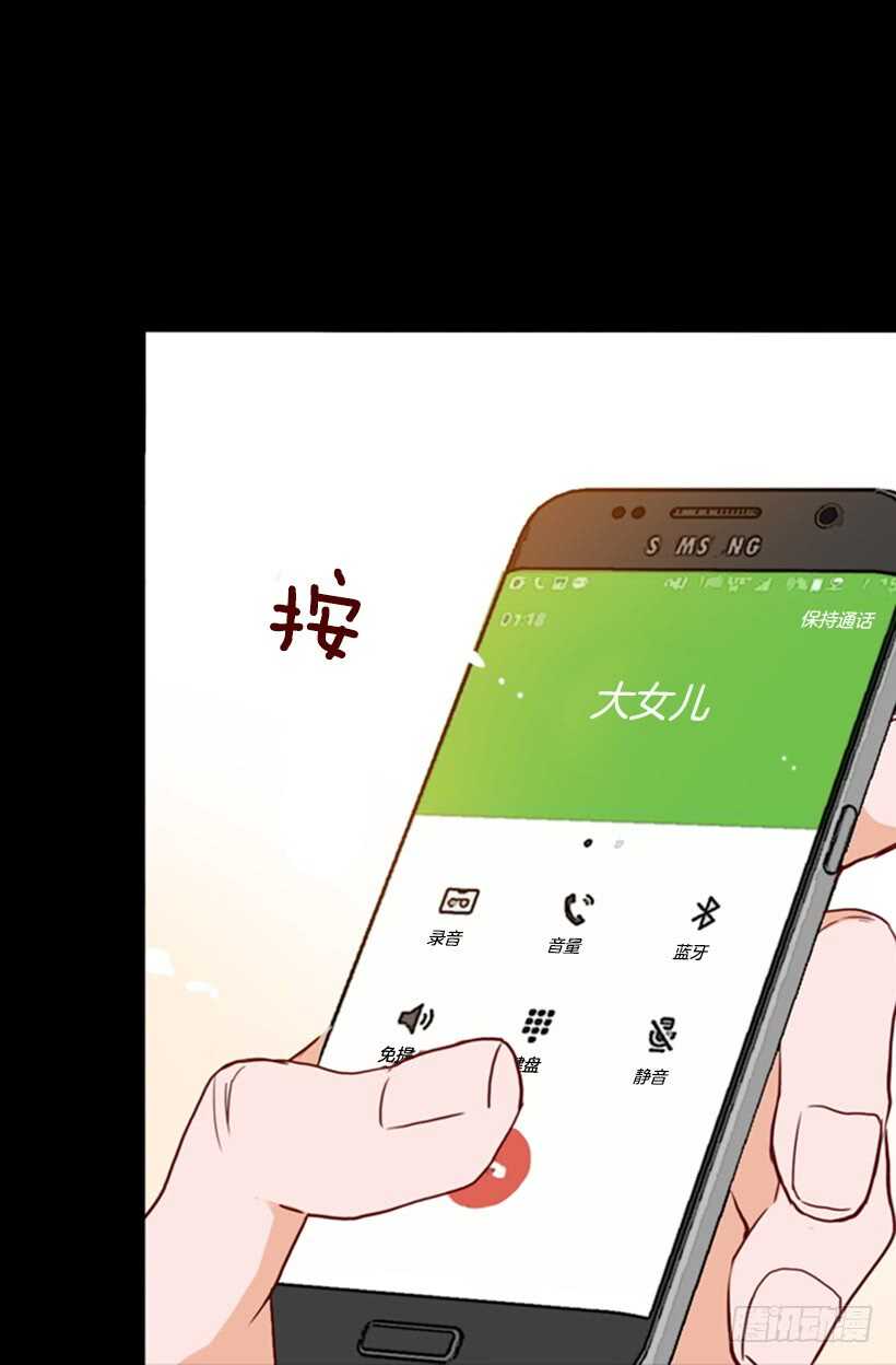 父母之心(1/2)-第47话