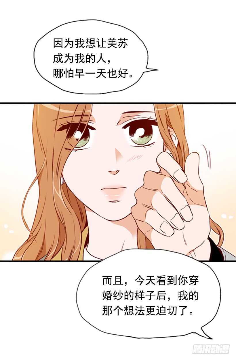一对璧人(1/2)-第49话
