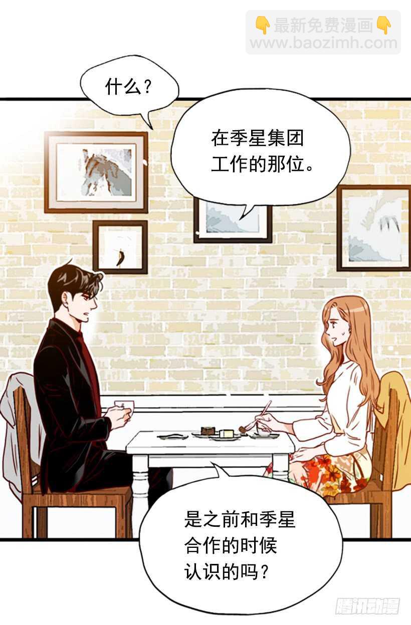 一对璧人(1/2)-第49话