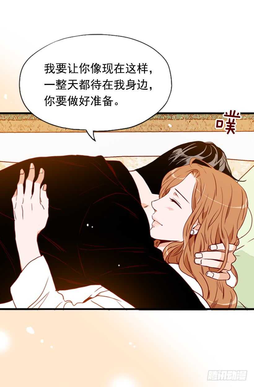 新婚甜蜜蜜-第51话