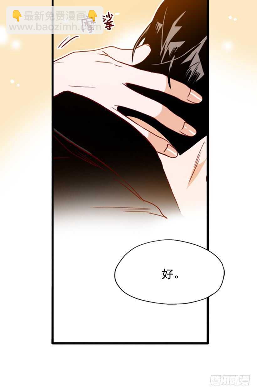新婚甜蜜蜜-第51话