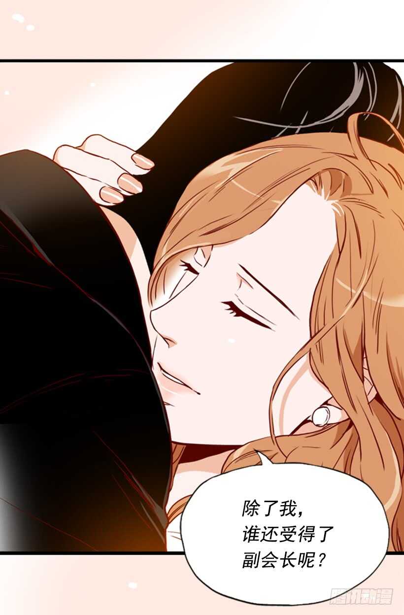新婚甜蜜蜜-第51话