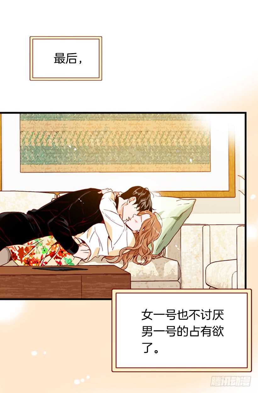 新婚甜蜜蜜-第51话