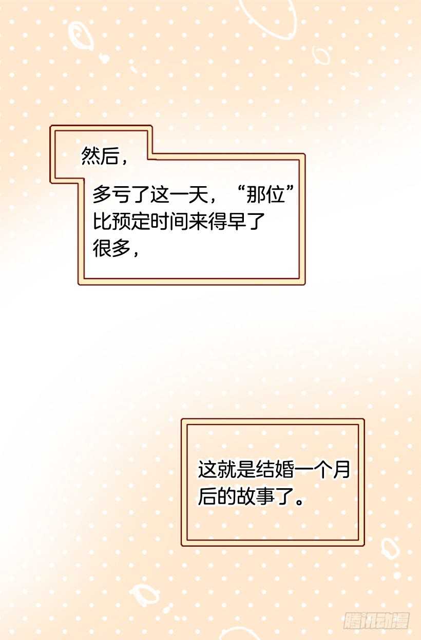 新婚甜蜜蜜-第51话