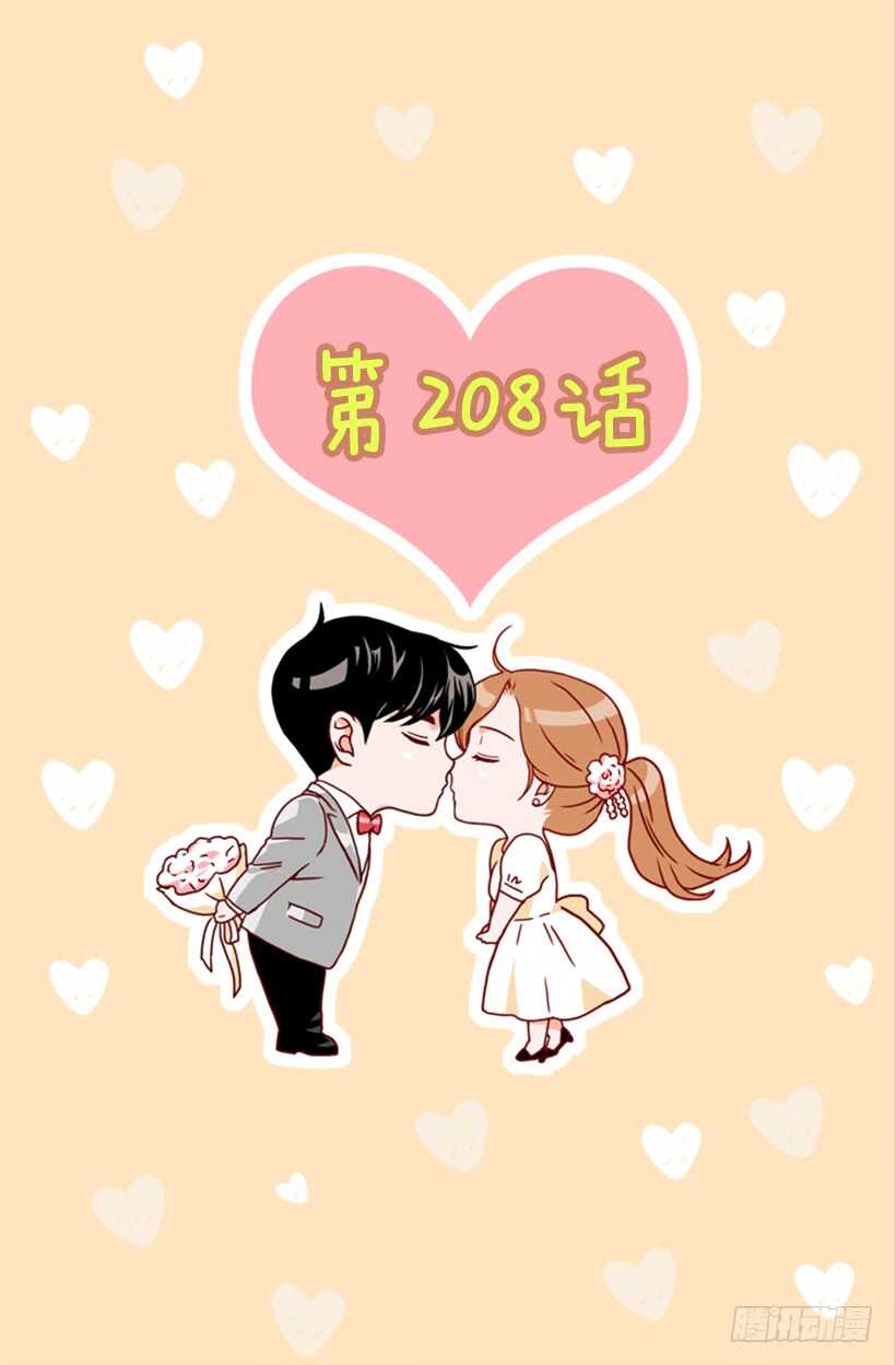 新婚甜蜜蜜-第51话