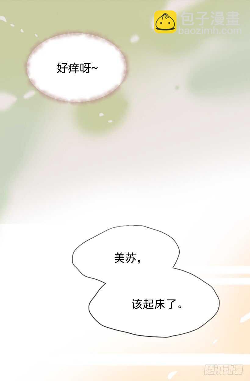 新婚甜蜜蜜-第51话