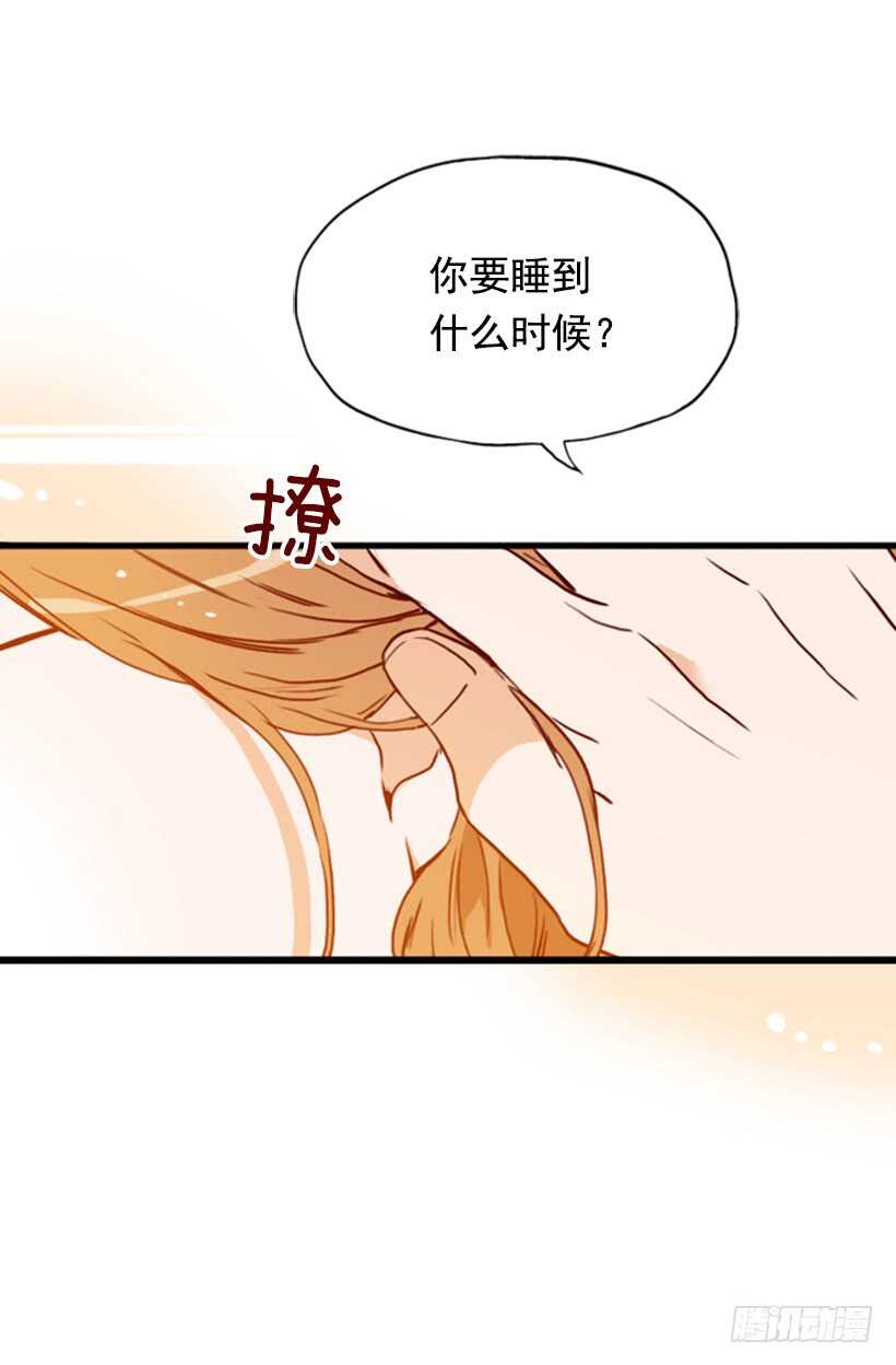 新婚甜蜜蜜-第51话