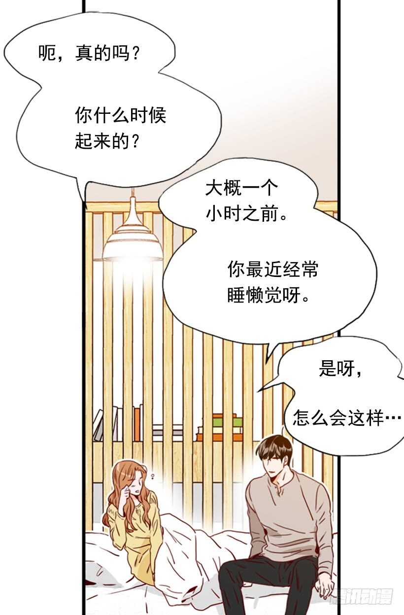 新婚甜蜜蜜-第51话