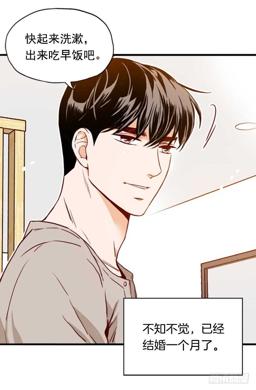 新婚甜蜜蜜-第51话