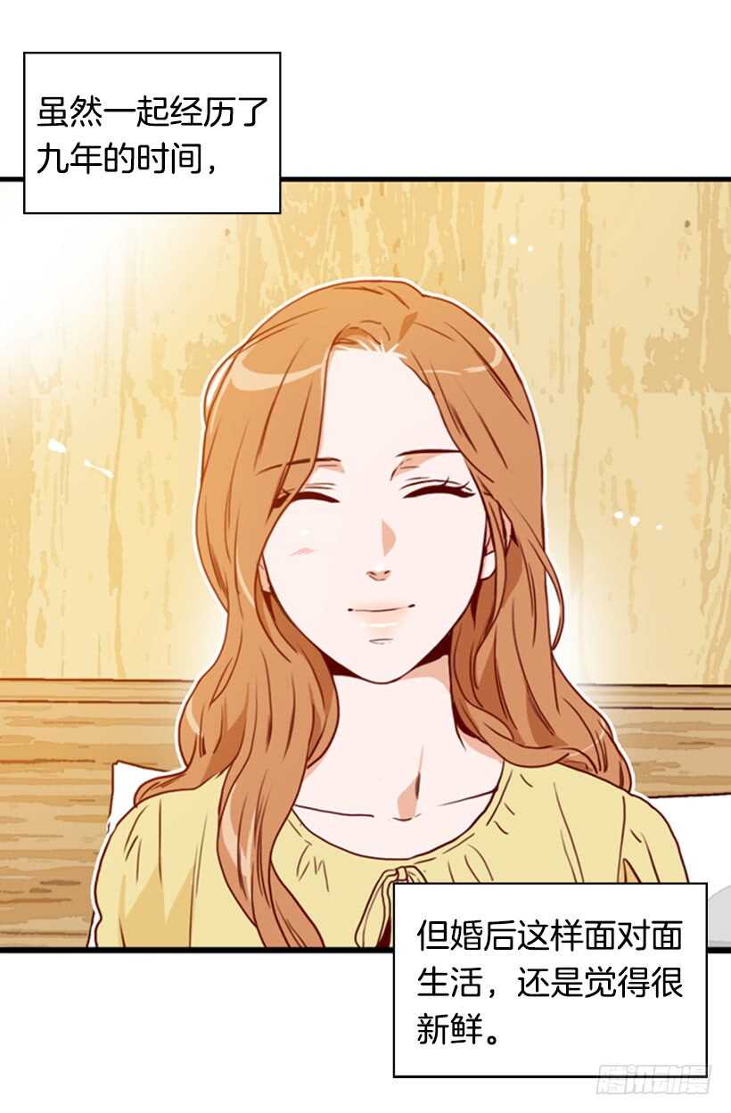 新婚甜蜜蜜-第51话