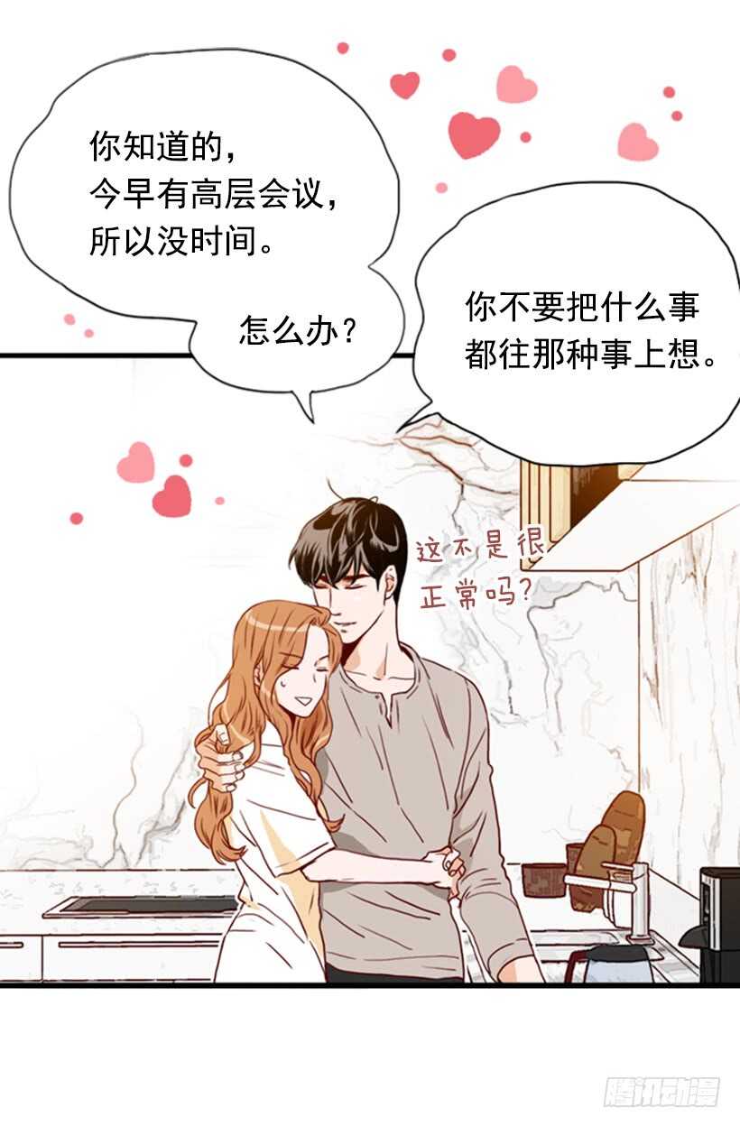 新婚甜蜜蜜-第51话
