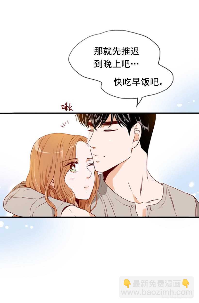 新婚甜蜜蜜-第51话