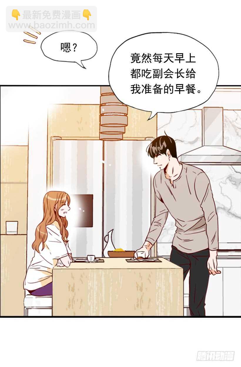 新婚甜蜜蜜-第51话