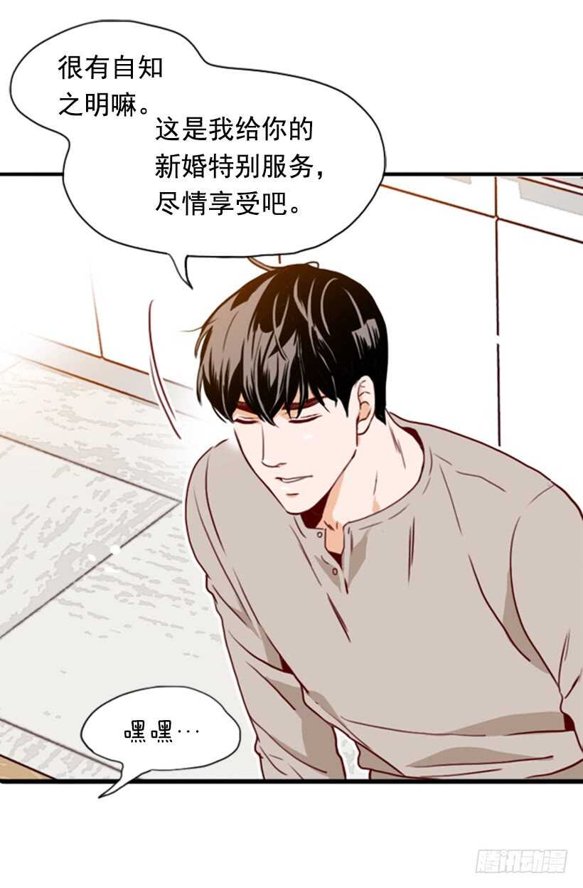 新婚甜蜜蜜-第51话
