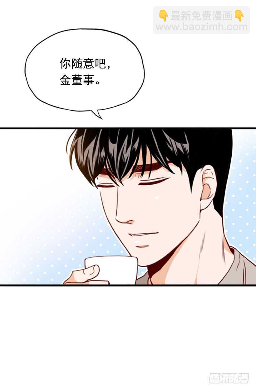 新婚甜蜜蜜-第51话