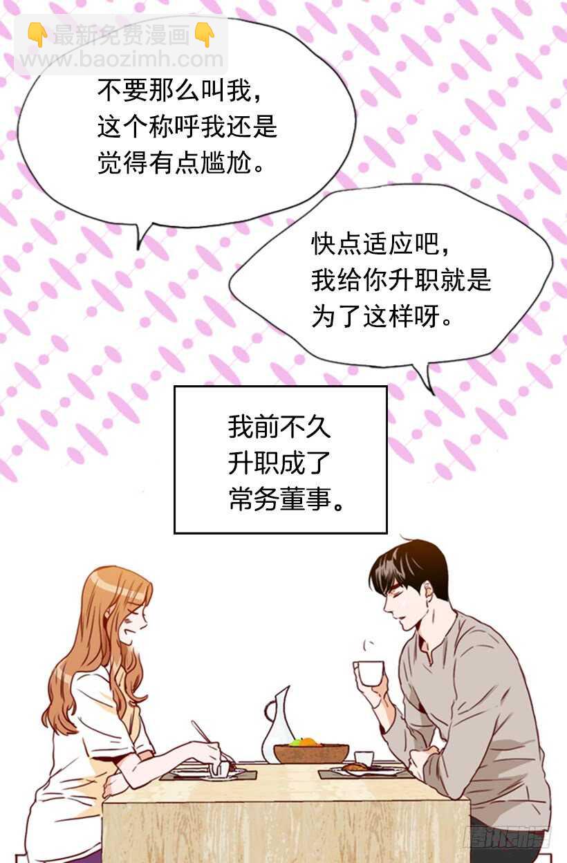 新婚甜蜜蜜-第51话