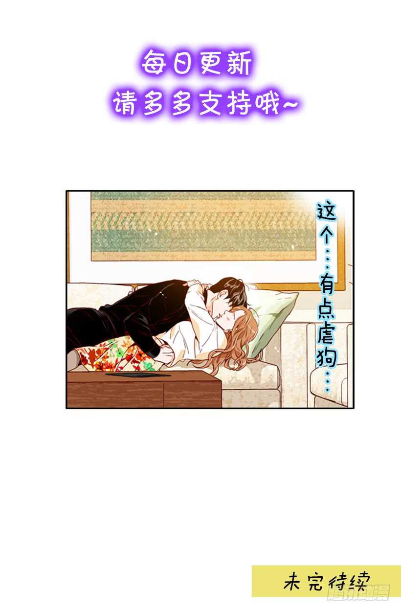 新婚甜蜜蜜-第51话